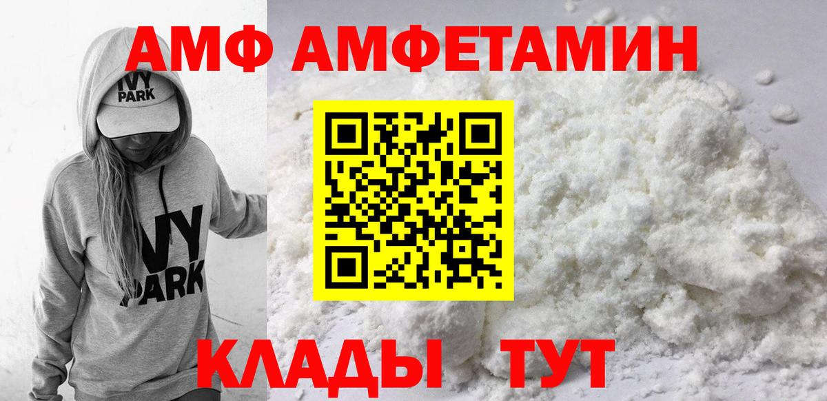 Amphetamine Premium Екатеринбург