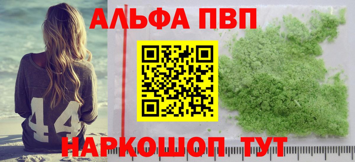 APVP крисы CK Екатеринбург