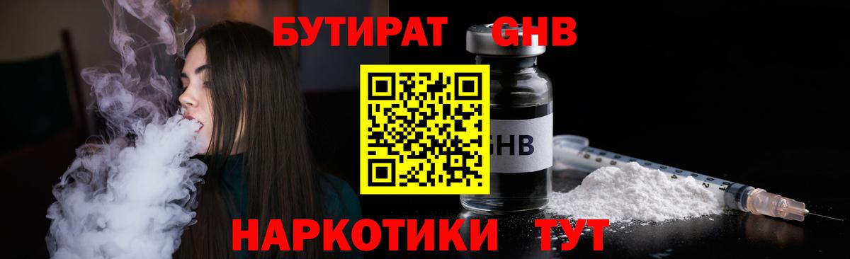 БУТИРАТ оксана Екатеринбург