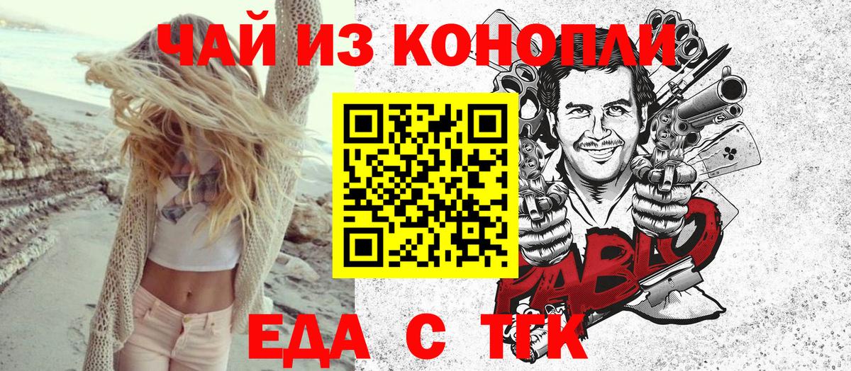 Cannafood конопля  Вход с VPN  Екатеринбург 