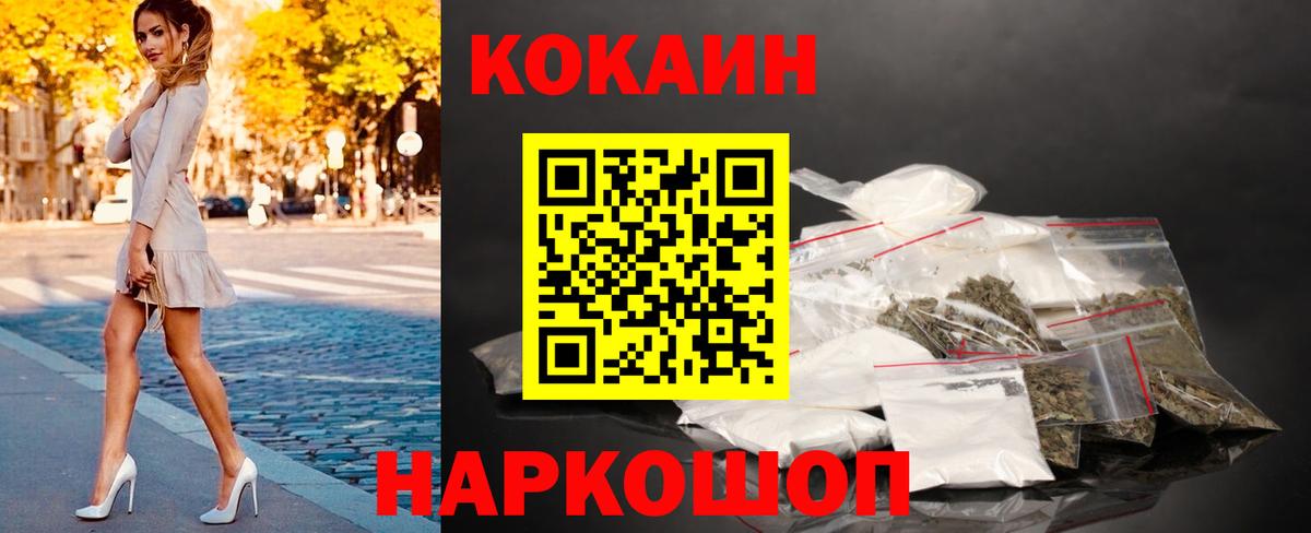 Cocaine Колумбийский Екатеринбург