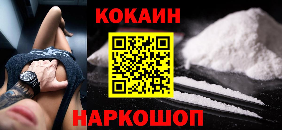Кокаин  COCAIN 99%  Екатеринбург  Вход с VPN  КОКАИН Columbia 