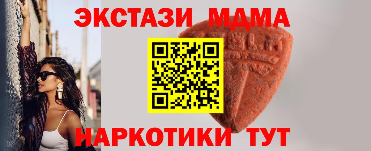 ЭКСТАЗИ  Экстази круглые  Вход с VPN  Екатеринбург  Экстази 300 mg 