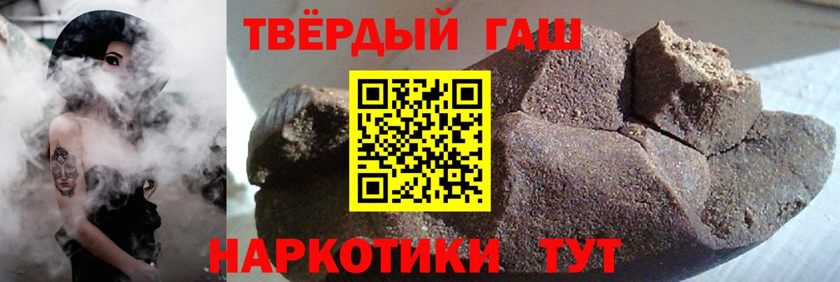 ГАШ гашик  ГАШИШ Cannabis  Гашиш  Вход с VPN  Екатеринбург 