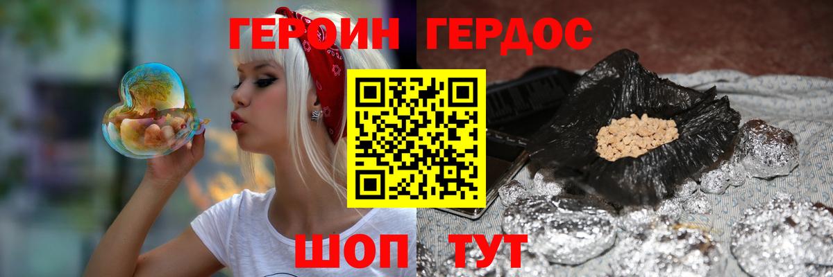 ГЕРОИН афганец Екатеринбург