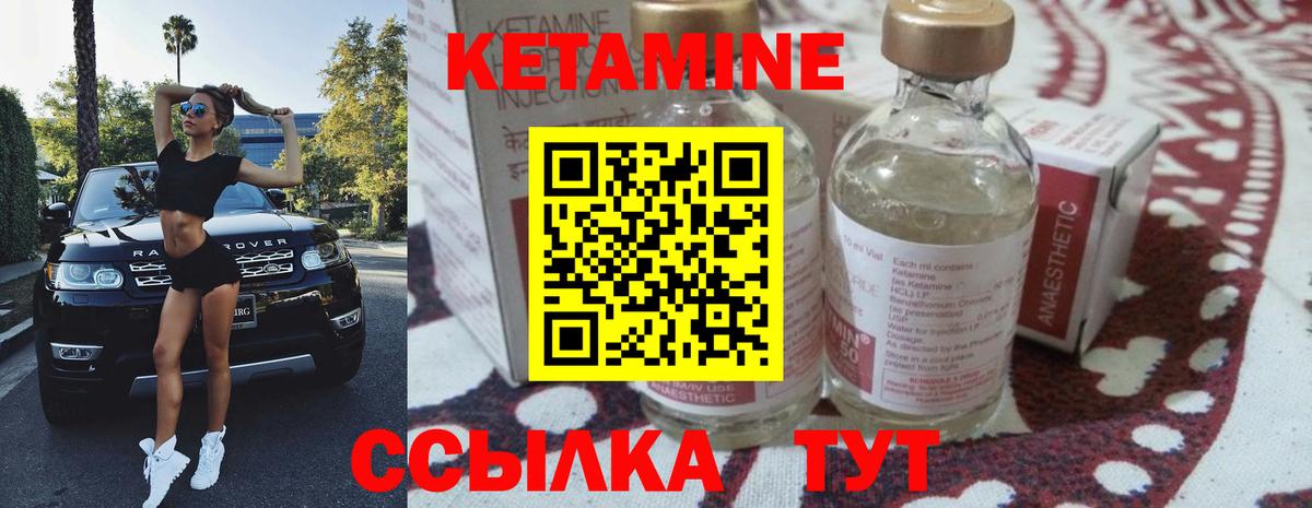 Кетамин ketamine Екатеринбург