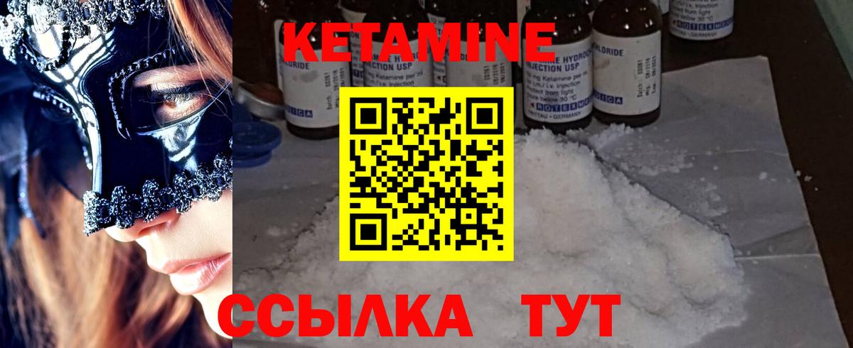 Екатеринбург  ОМГ ОМГ ссылки  Вход с VPN  Кетамин VHQ 
