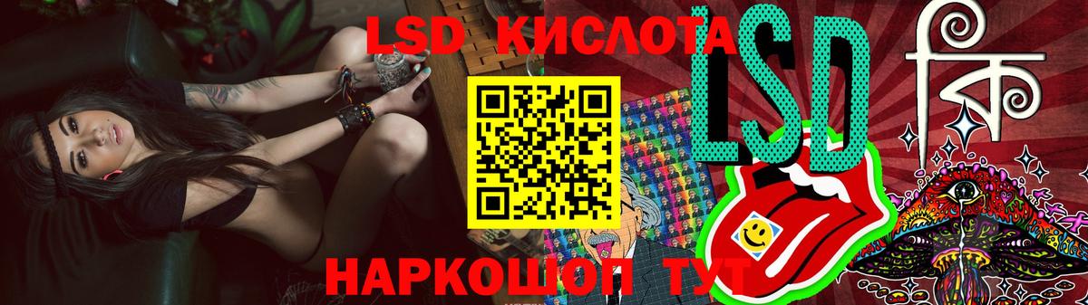 LSD-25 экстази кислота Екатеринбург