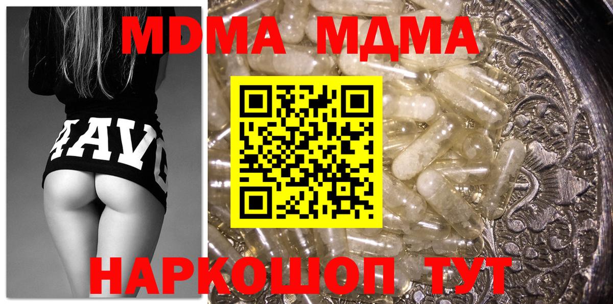 MDMA  MDMA Molly  Вход с VPN  MDMA VHQ  Екатеринбург 