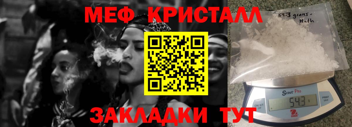 МЕФ  как найти закладки  Вход с VPN  Мефедрон mephedrone  Екатеринбург  МЕФ  МЯУ-МЯУ 4 MMC 