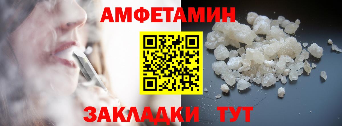 Екатеринбург  МЕТАМФЕТАМИН Декстрометамфетамин 99.9%  Вход с VPN 