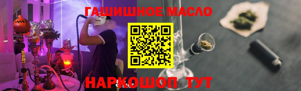 Дистиллят ТГК THC oil  что такое наркотик  Екатеринбург  Вход с VPN 