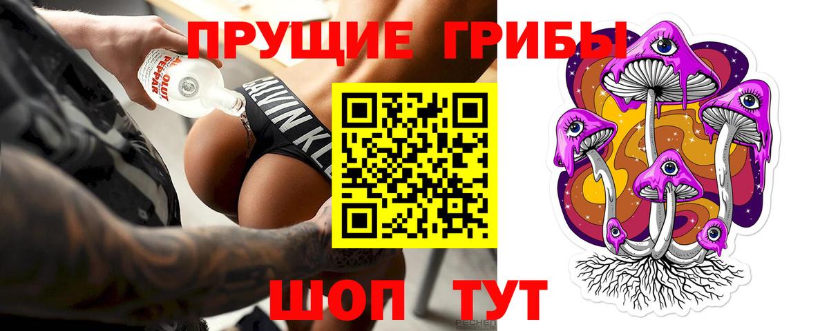 Екатеринбург  магазин    Вход с VPN  Галлюциногенные грибы Magic Shrooms 