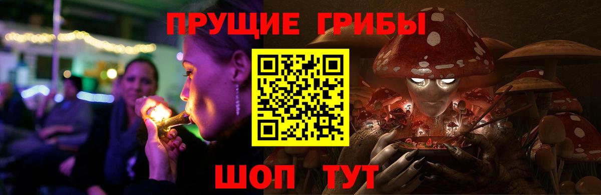 Псилоцибиновые грибы ЛСД Екатеринбург